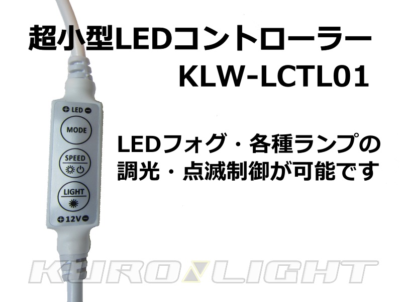 KLW-LCTL01