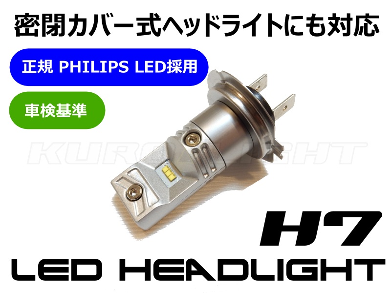 車検基準 バイク向け クロライト H7 LEDヘッドライトバルブ GLN-H7 YZF 