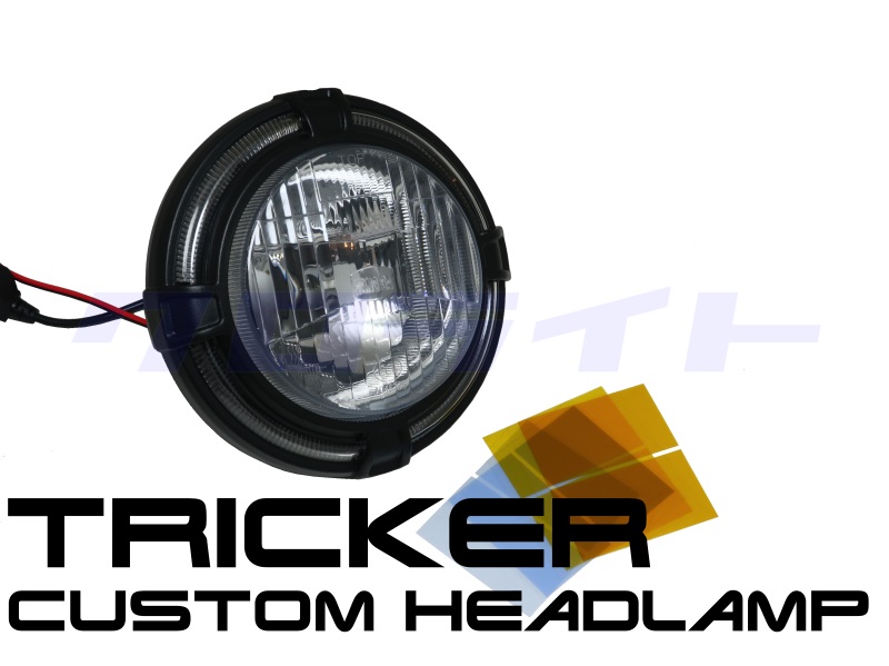 トリッカー LEDリングデイライト付き カスタムLEDヘッドライト クロライトBikes