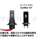 GLNPLS-H7-HNS