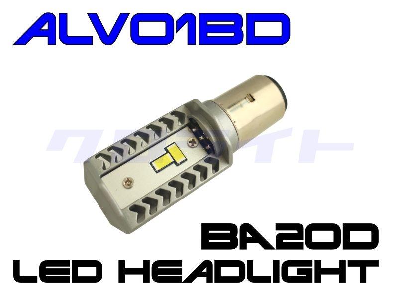 BA20D(H4BS) LEDヘッドライトバルブ 13W ALV01BD