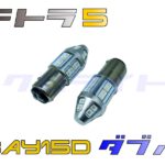 TTR5-Y15D-A