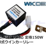 KLW-WK03C