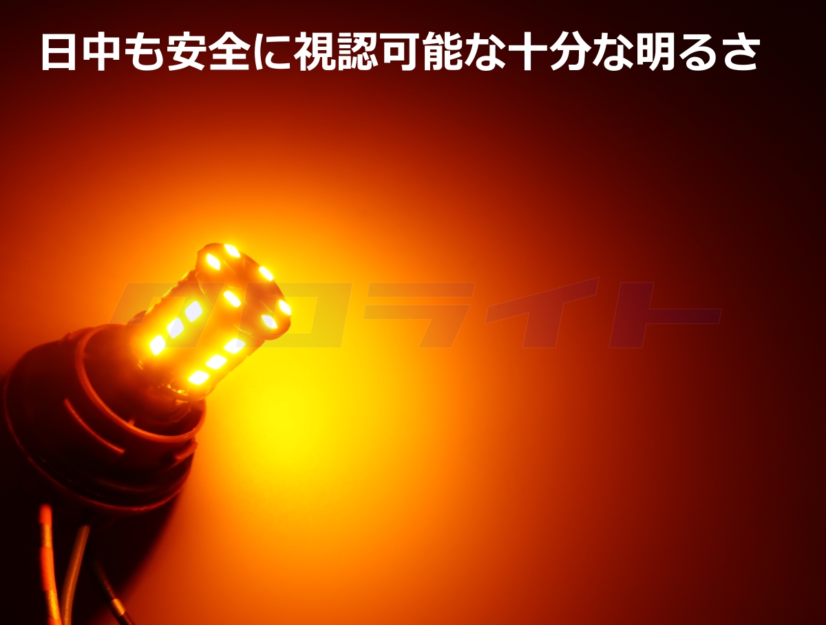 ツインカラー LEDウィンカーバルブ S25 ダブル （レッド オレンジ） ODAX（オダックス）