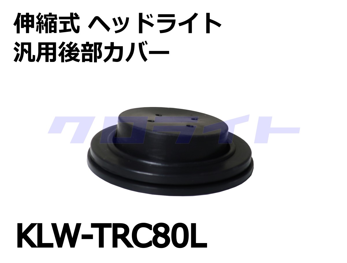 KLW-TRC80L