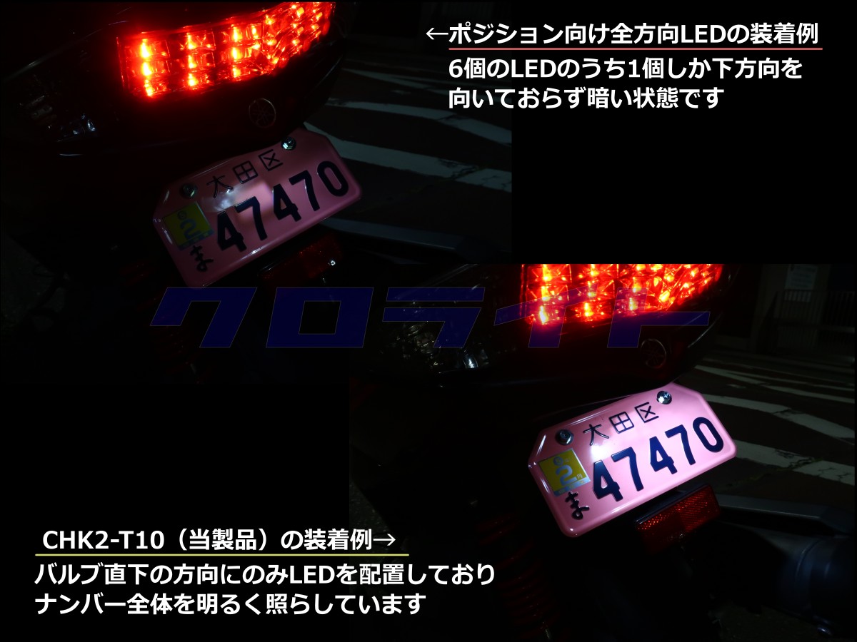 【LED/T10/10個】2連 室内灯 ナンバー灯_006