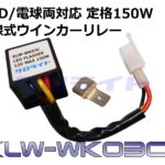 KLW-WK03C