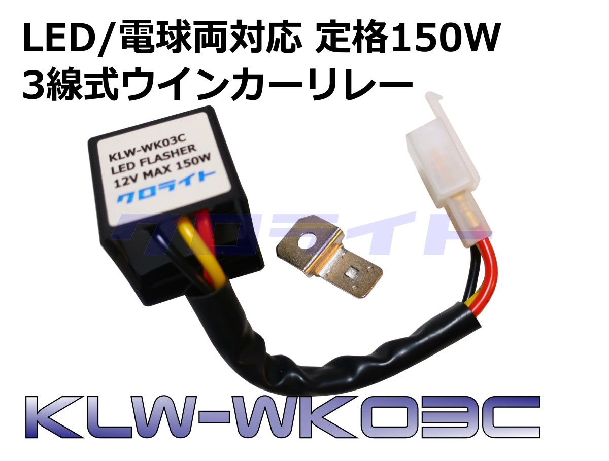 KLW-WK03C