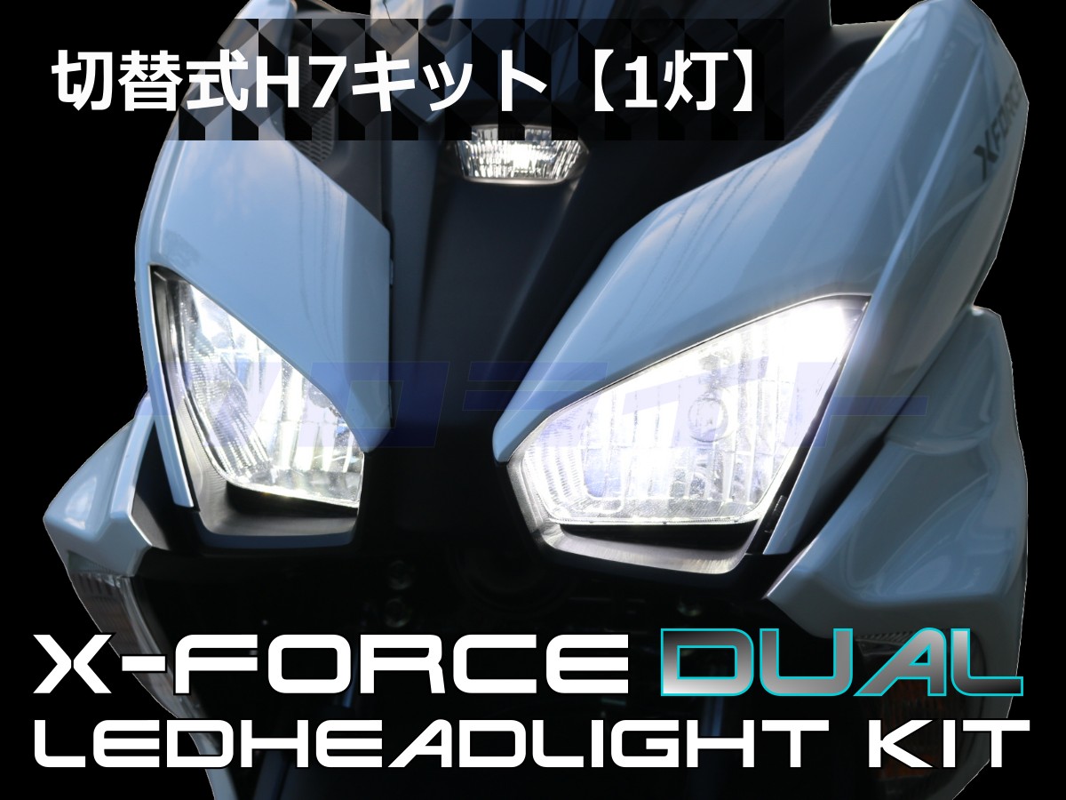 DLX3-H7-XF