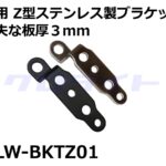 KLW-BKTZ01
