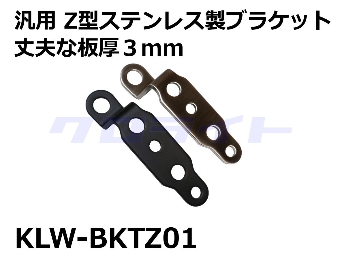 KLW-BKTZ01