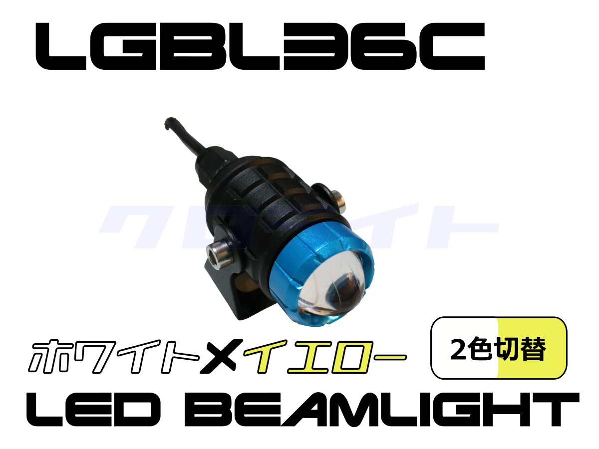LGBL36C