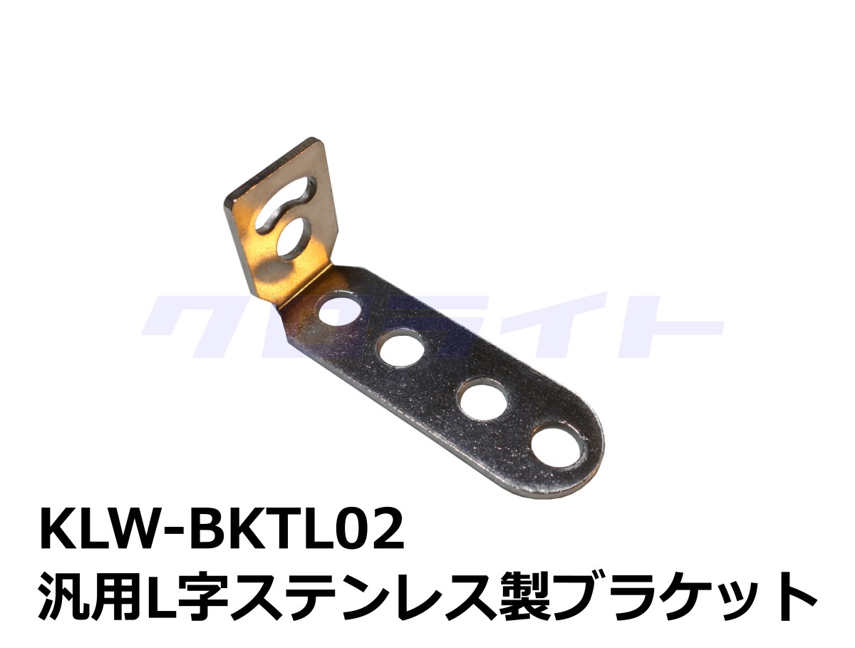 KLW-BKTL02