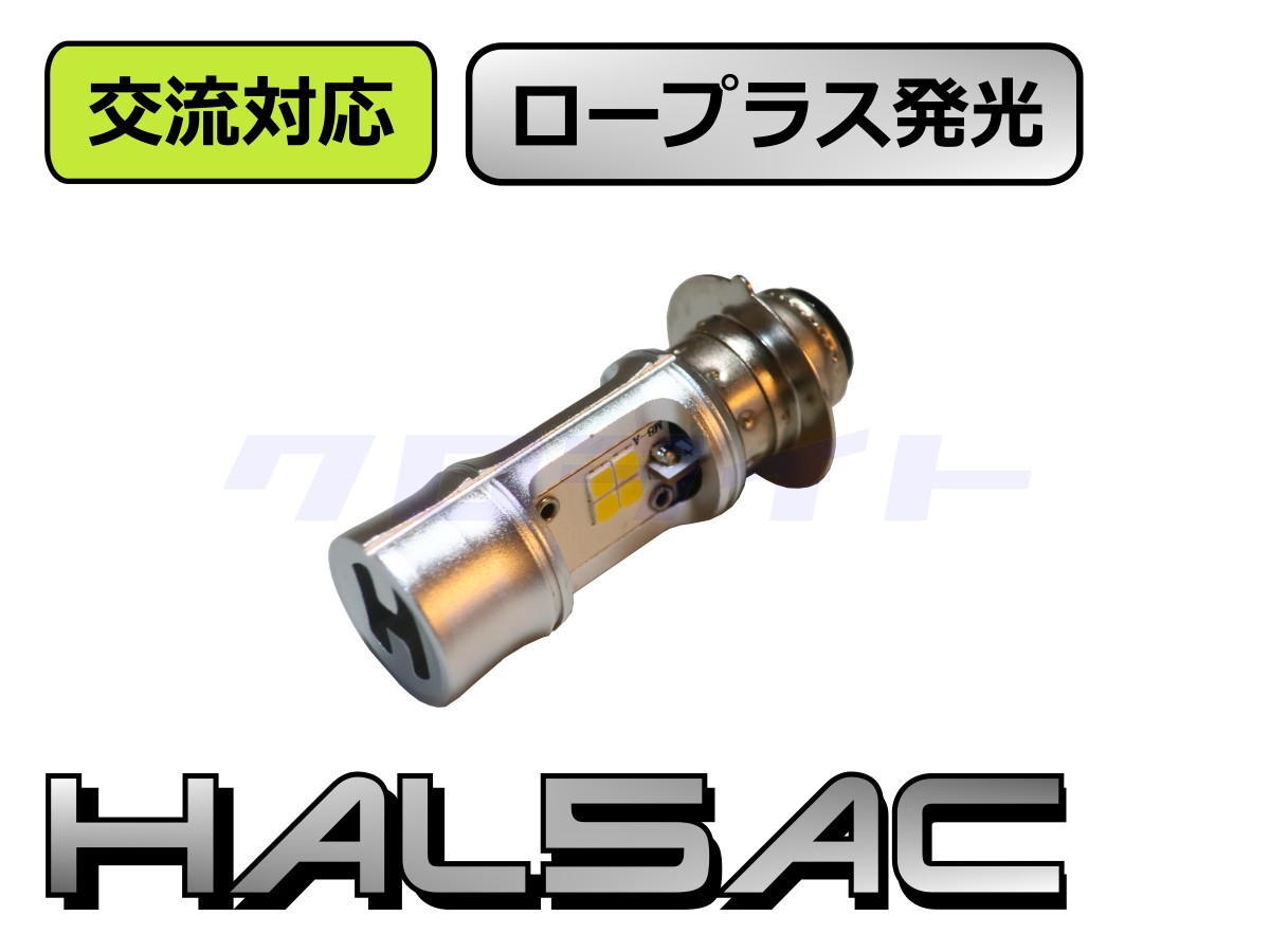 HAL5AC