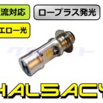 HAL5ACY