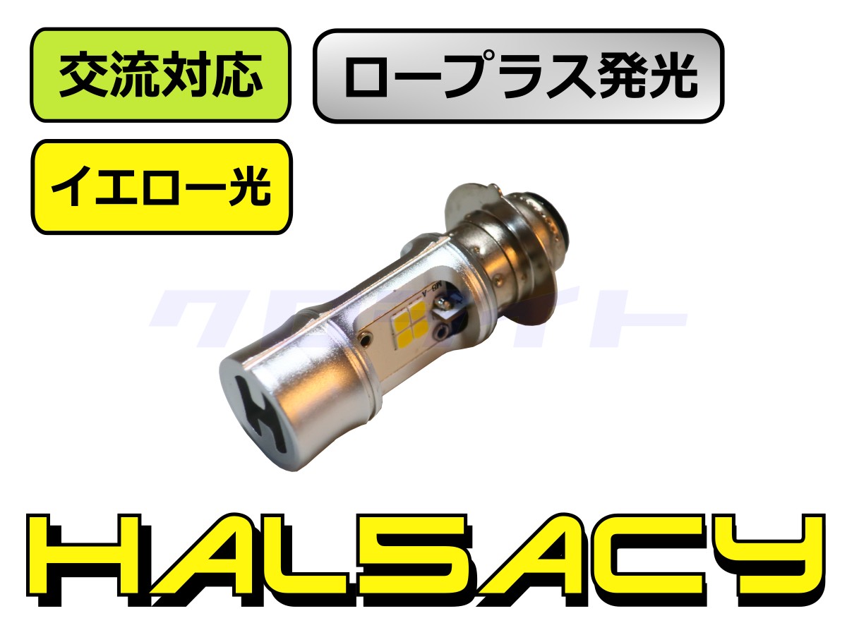 HAL5ACY