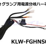 KLW-FGHNS02
