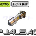 PJAL5AC