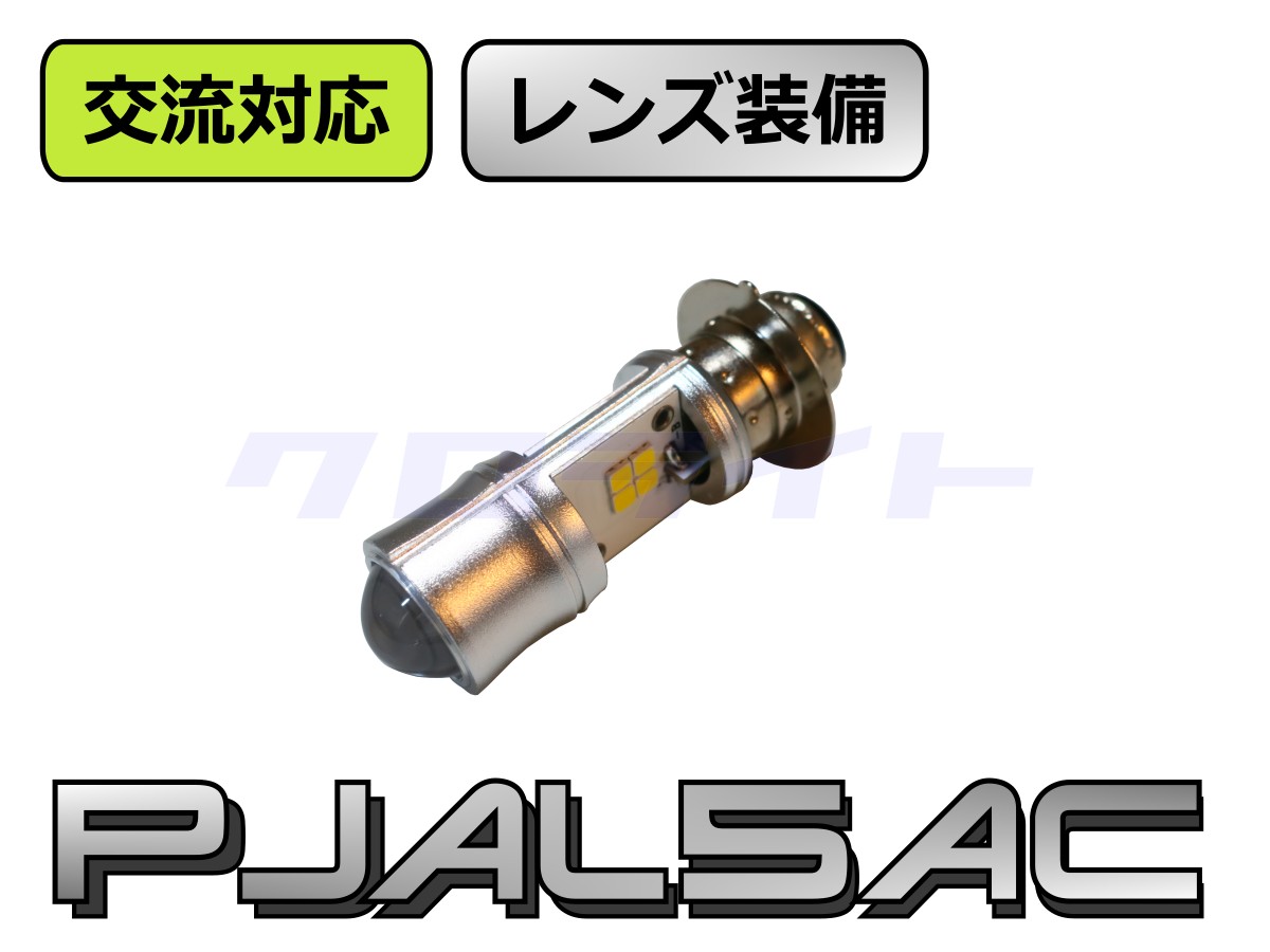 PJAL5AC