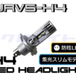 URV5-H4