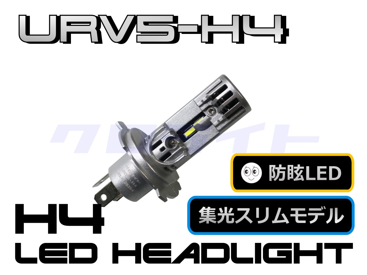URV5-H4