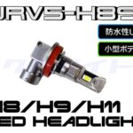 URV5-H891