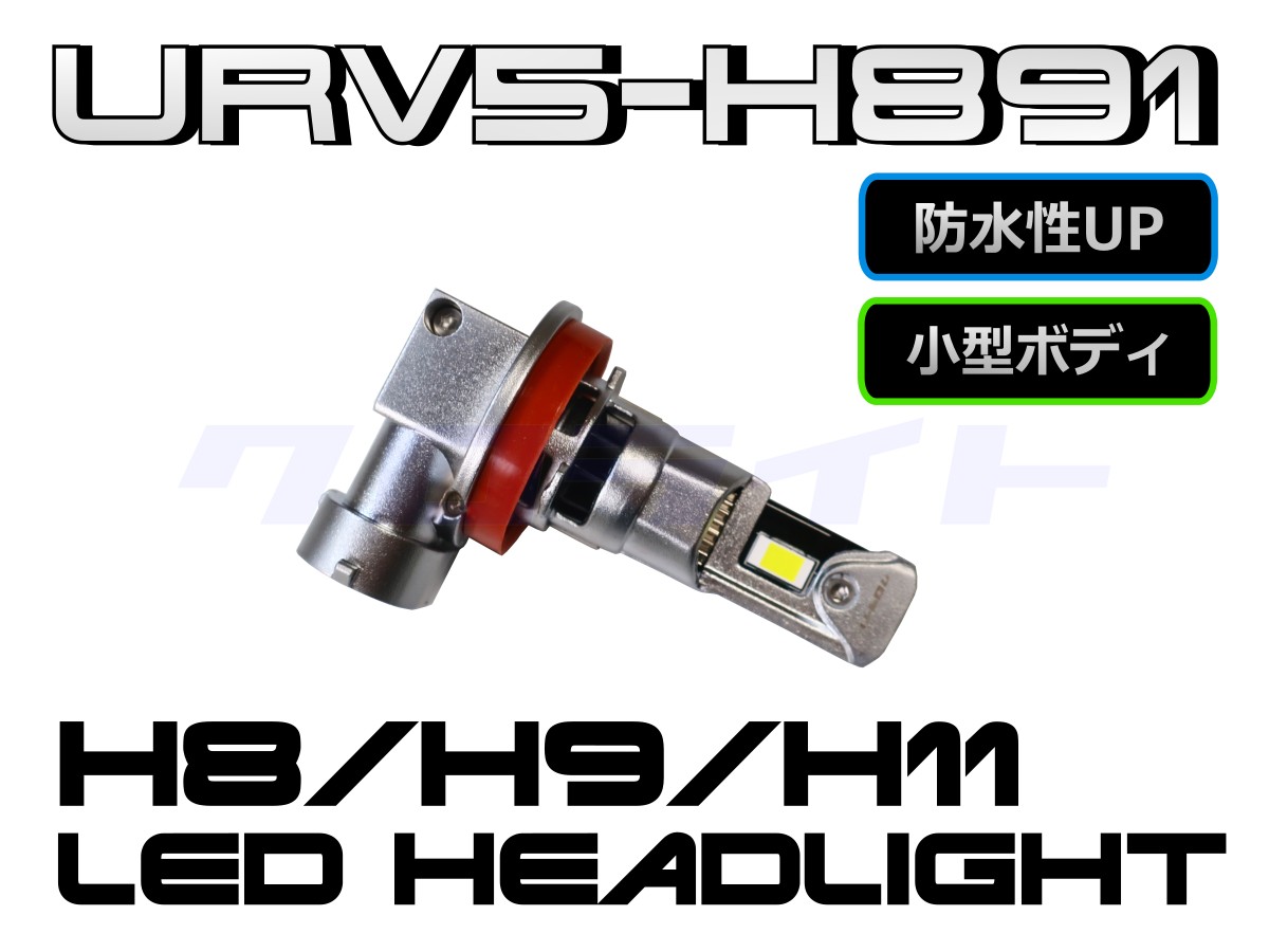 URV5-H891