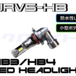 URV5-HB