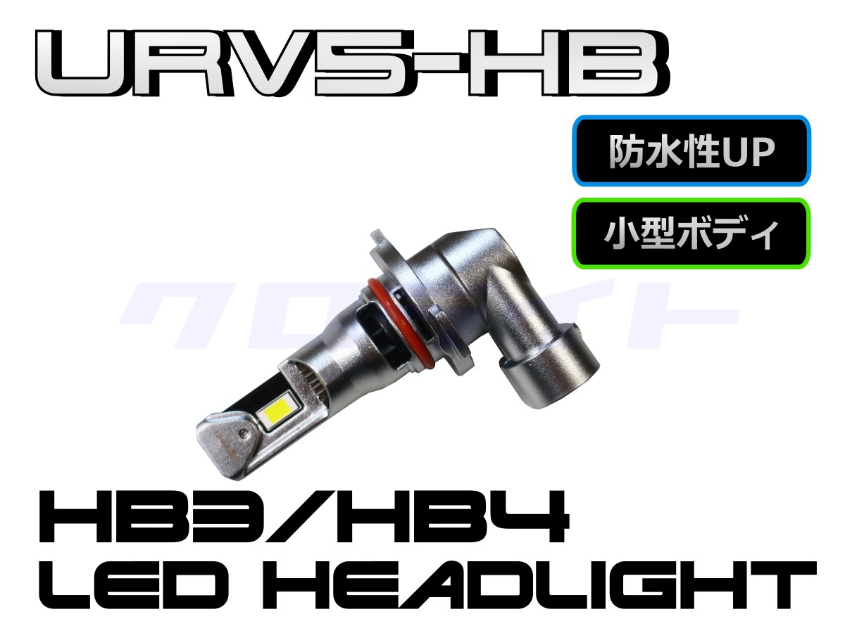 URV5-HB