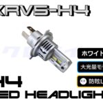 XRV5-H4