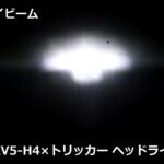 XRV5-H4