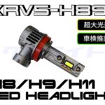 XRV5-H891