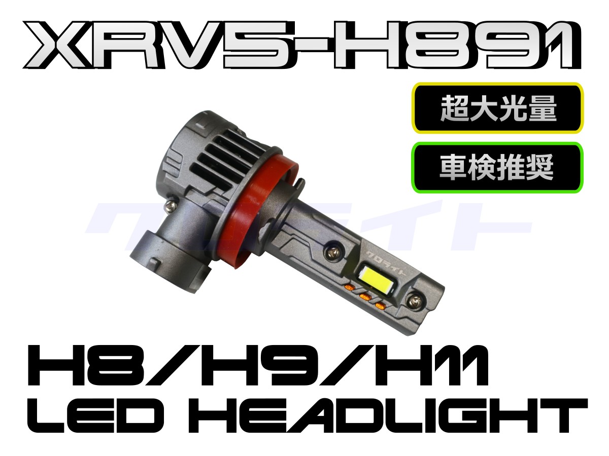 XRV5-H891