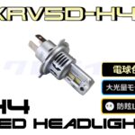 XRV5D-H4