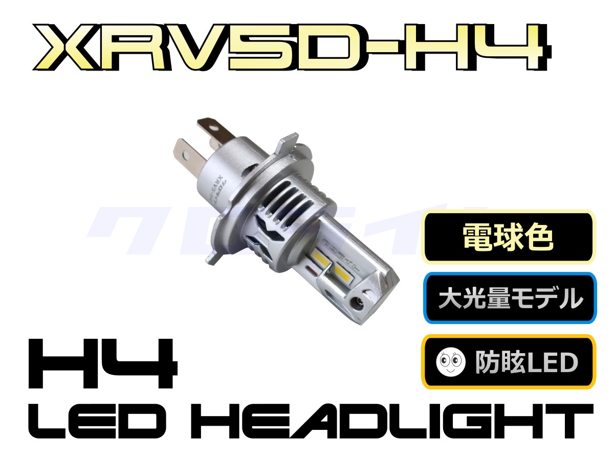 XRV5D-H4