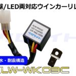 KLW-WK03C