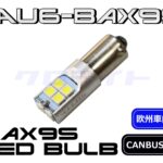 LAU6-BAX9S