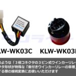 KLW-WKSPHNS